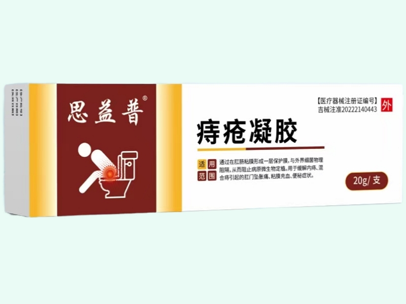痔疮凝胶