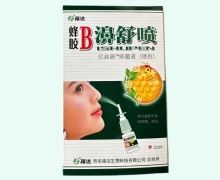 濞舒喷亿启辰抑菌液(喷剂)价格对比