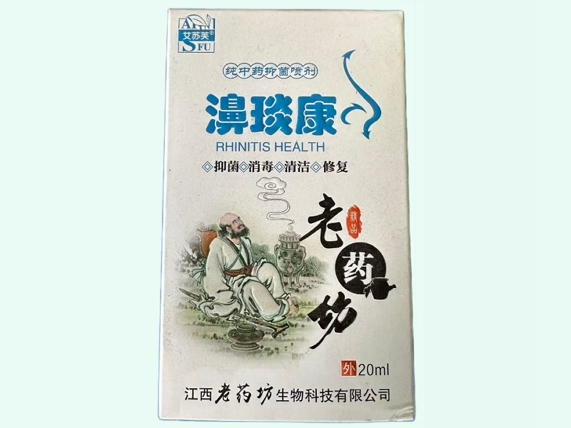 纯中药抑菌喷剂