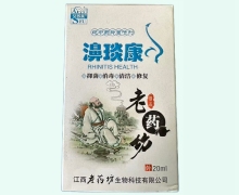 濞琰康纯中药抑菌喷剂价格对比