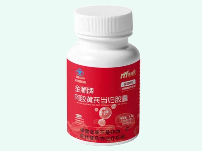 金源牌阿胶黄芪当归胶囊