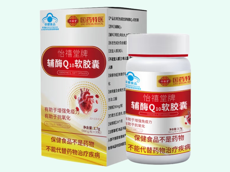 怡禧堂牌辅酶Q10软胶囊