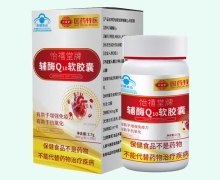怡禧堂牌辅酶Q10软胶囊价格对比 国药特医