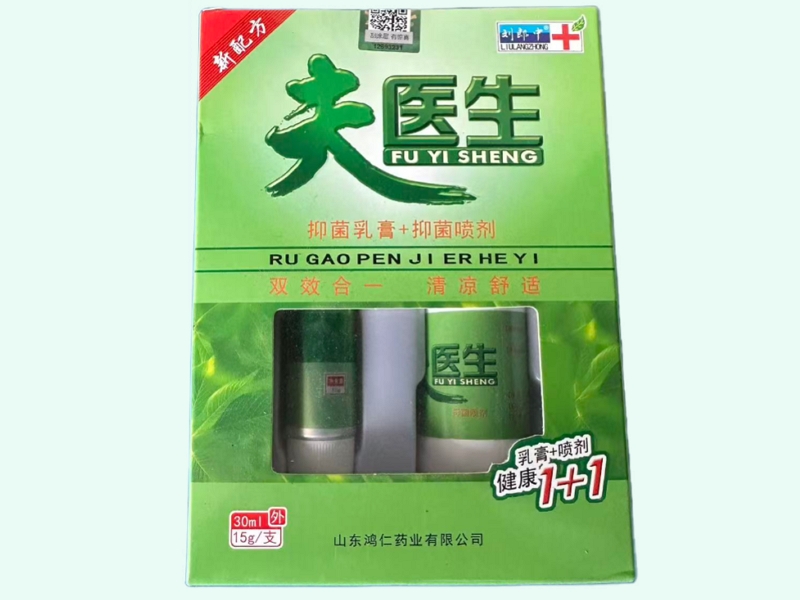 抑菌乳膏+抑菌喷剂