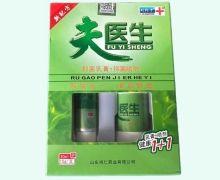 夫医生抑菌乳膏+抑菌喷剂价格对比