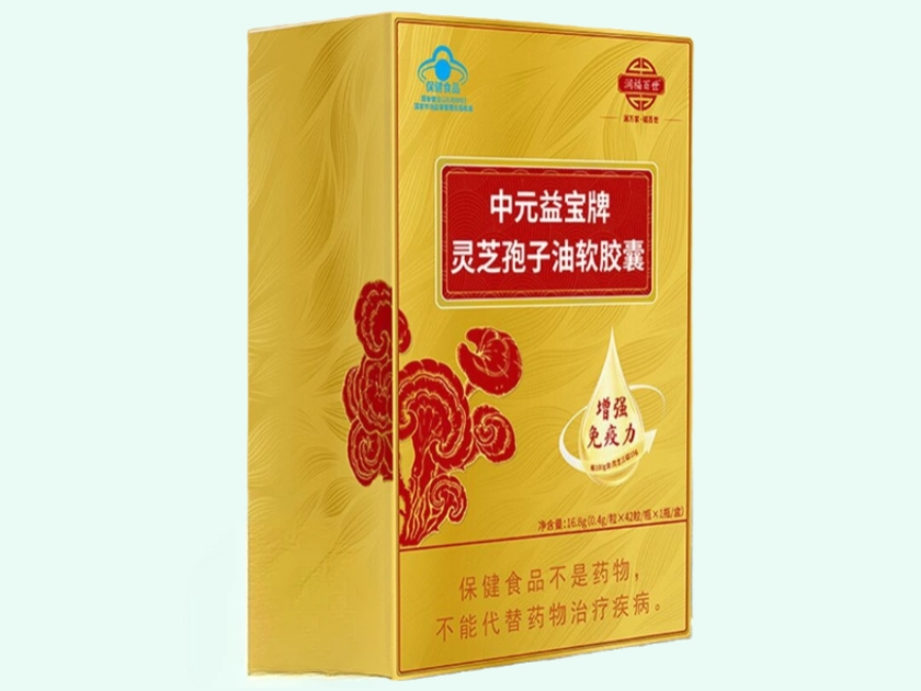 中元益宝牌灵芝孢子油软胶囊