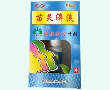 苗灵濞漺苗族金方喷剂价格对比