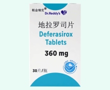 地拉罗司片价格对比 帕金瑞克