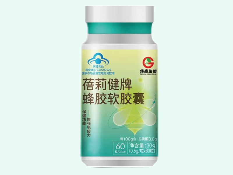 蓓莉健牌蜂胶软胶囊