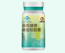 炜鑫生物蓓莉健牌蜂胶软胶囊价格对比