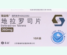 地拉罗司片价格对比 瑞益格