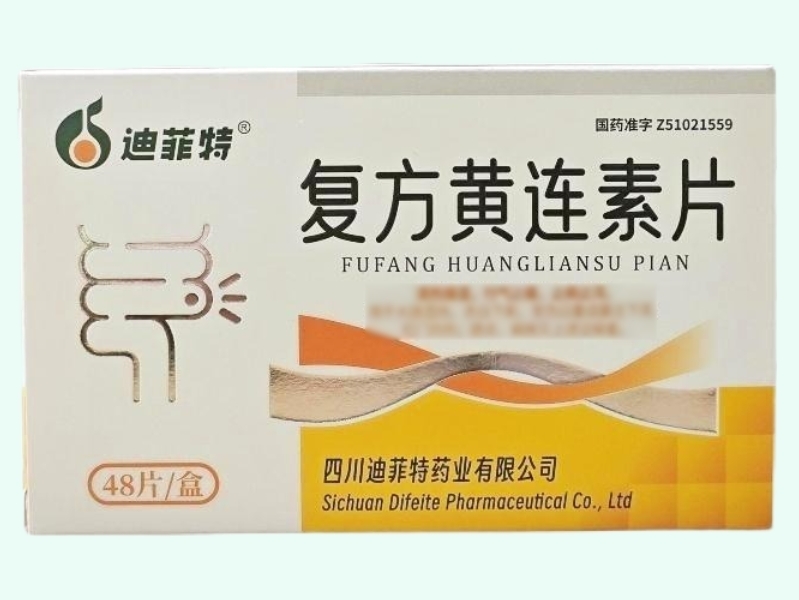 复方黄连素片