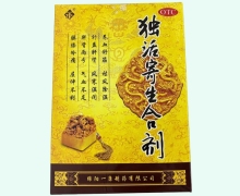 独活寄生合剂价格对比 绵阳一康