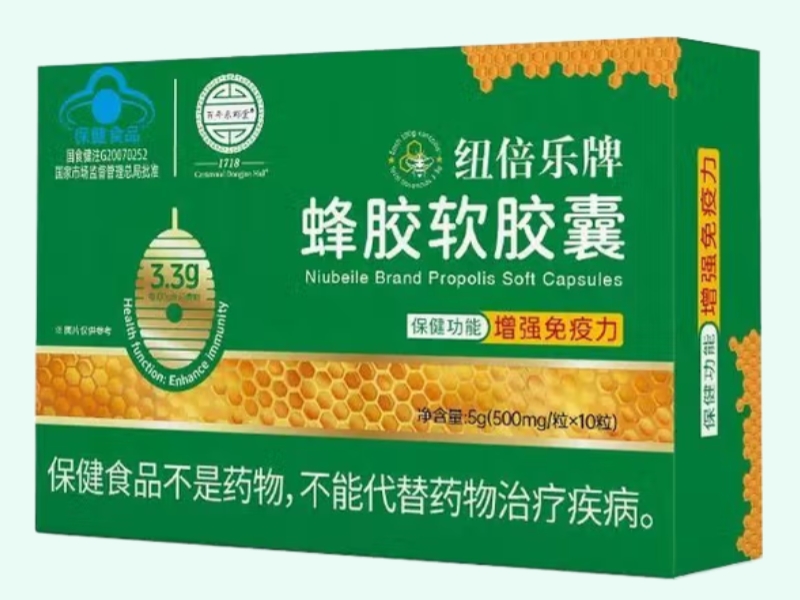 纽倍乐牌蜂胶软胶囊