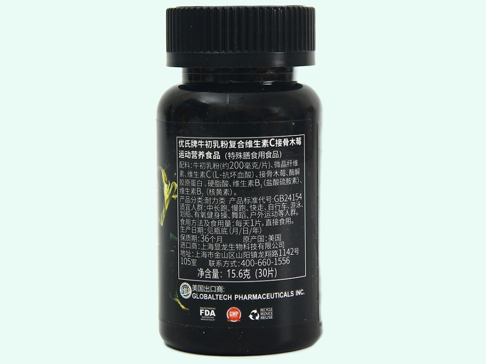 优氏牌牛初乳粉复合维生素C接骨木莓