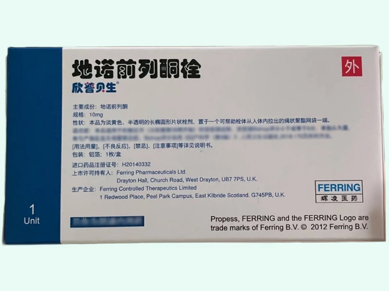 地诺前列酮栓