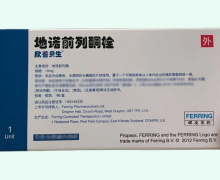 地诺前列酮栓价格对比 欣普贝生