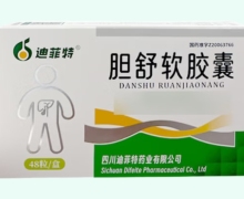 迪菲特胆舒软胶囊价格对比 48粒