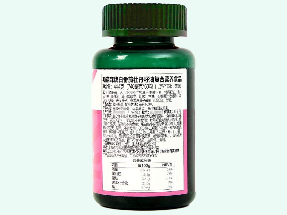 斯诺森牌白番茄牡丹籽油复合营养食品