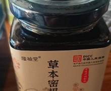 隆袖堂草本密根膏怎么样？