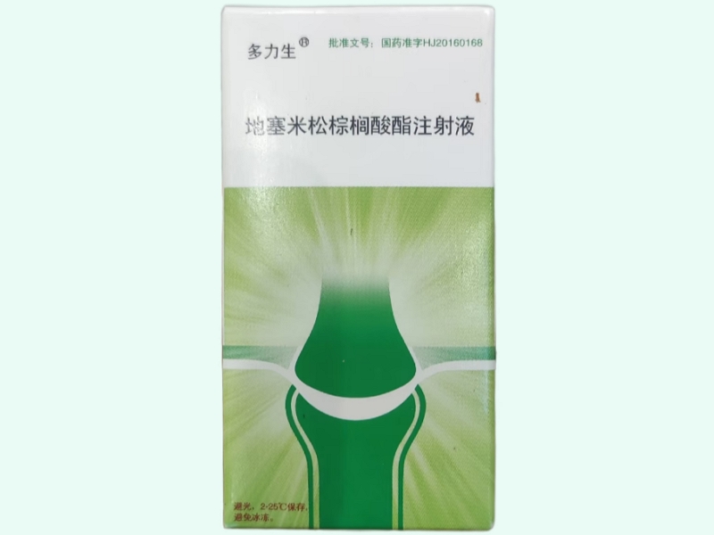 地塞米松棕榈酸酯注射液