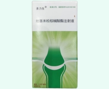 多力生价格对比 地塞米松棕榈酸酯注射液