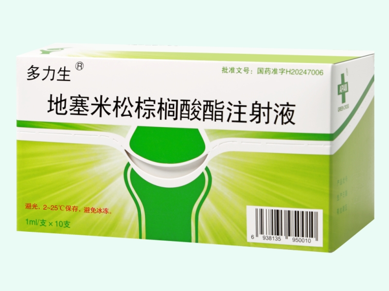 地塞米松棕榈酸酯注射液