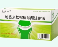 地塞米松棕榈酸酯注射液价格对比 多力生