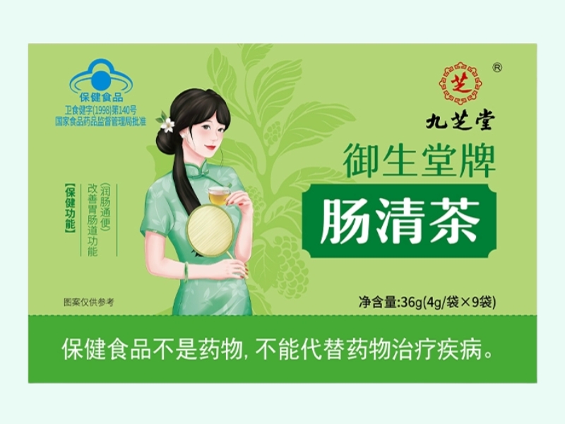 御生堂牌肠清茶