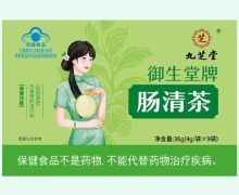 御生堂牌肠清茶价格对比 9袋 九芝堂