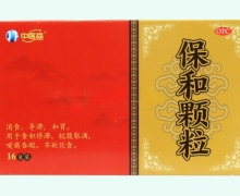 中医森保和颗粒价格对比 16袋