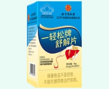 北京同仁堂一轻松牌舒解片价格对比 30片