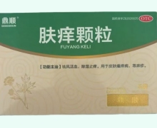 鼎顺肤痒颗粒价格对比 5袋