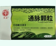 题康通脉颗粒价格对比 6袋