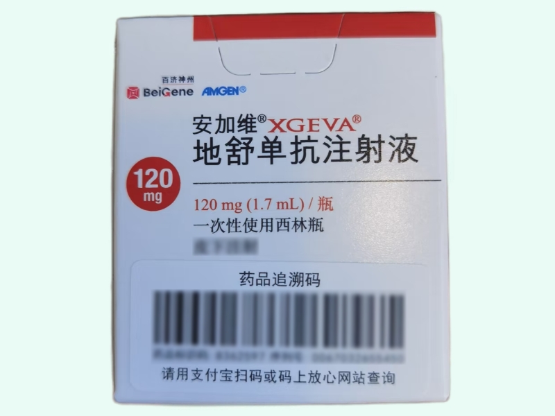 地舒单抗注射液