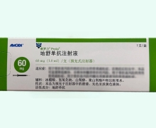 普罗力地舒单抗注射液价格对比