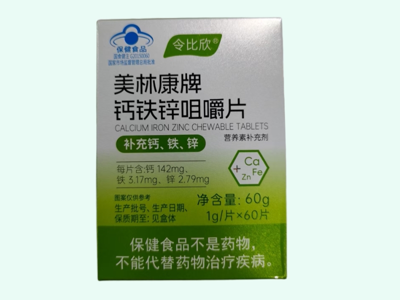 美林康牌钙铁锌咀嚼片