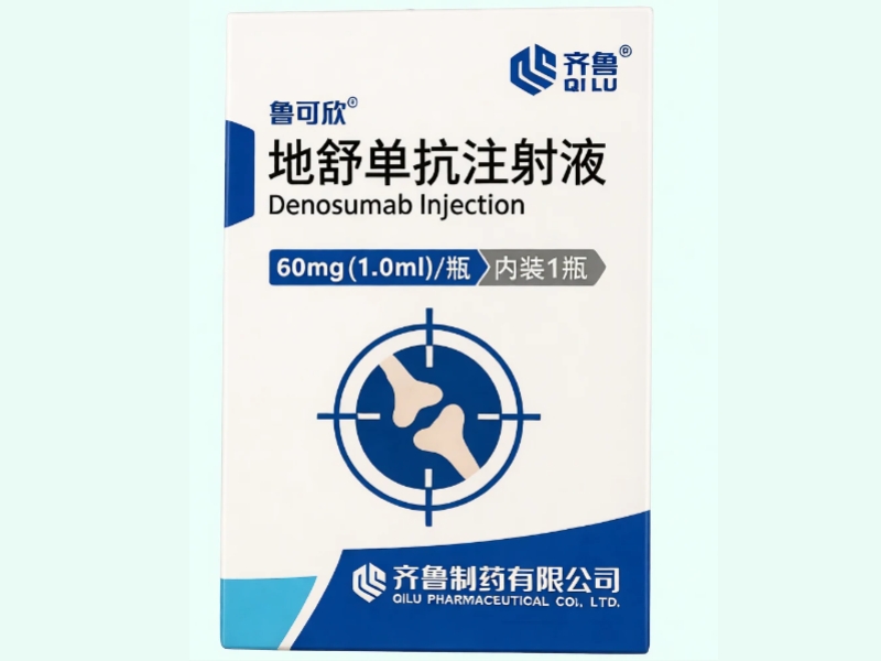 地舒单抗注射液