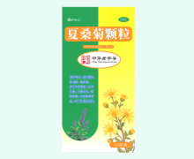 夏桑菊颗粒价格对比 12袋 罗浮山