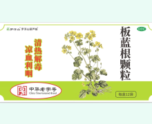 罗浮山板蓝根颗粒价格对比 12袋