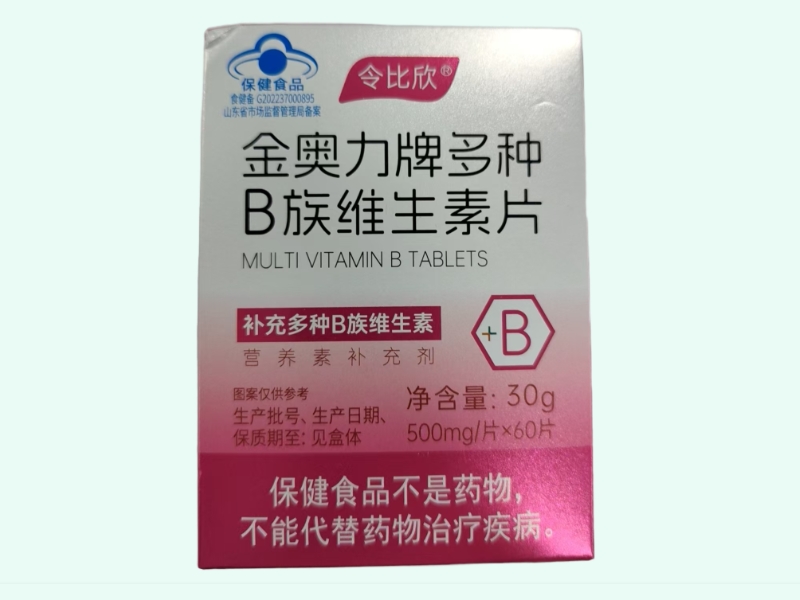 金奥力牌多种B族维生素片