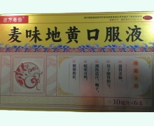 古方悬壶麦味地黄口服液价格对比 6支