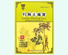 白鹤归麻止痛膏价格对比 6片