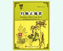 归麻止痛膏价格对比 兰州天瑞