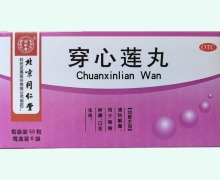 穿心莲丸价格对比 300粒 同仁堂