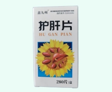 鑫九州护肝片价格对比 280片 林海雪原药业