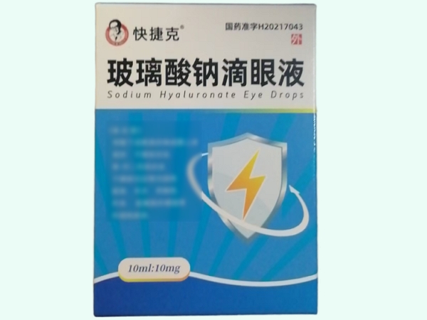 玻璃酸钠滴眼液