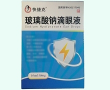 快捷克玻璃酸钠滴眼液价格对比 10ml