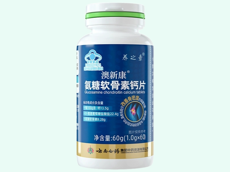 澳新康®氨糖软骨素钙片