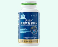 养之素澳新康氨糖软骨素钙片价格对比